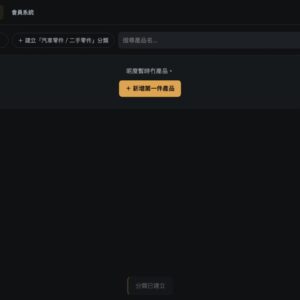 測試產品（可刪除）