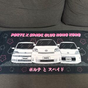 車會毛巾