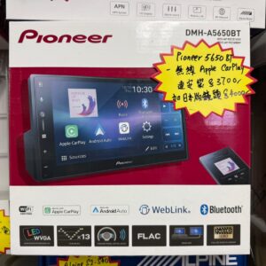 PIONEER  DMHA-5650 BT